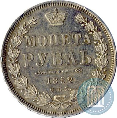 Фото 1 рубль 1852 года СПБ-HI 