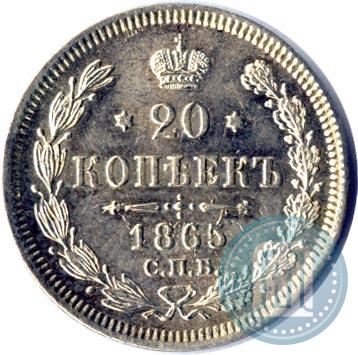Picture 20 kopecks 1865 year СПБ-НФ 