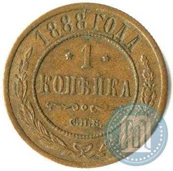 Picture 1 kopeck 1888 year СПБ 