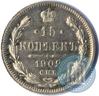 Picture 15 kopecks 1902 year СПБ-АР 
