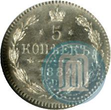 Фото 5 копеек 1884 года СПБ-АГ 