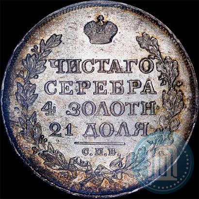 Picture 1 rouble 1820 year СПБ-ПД 