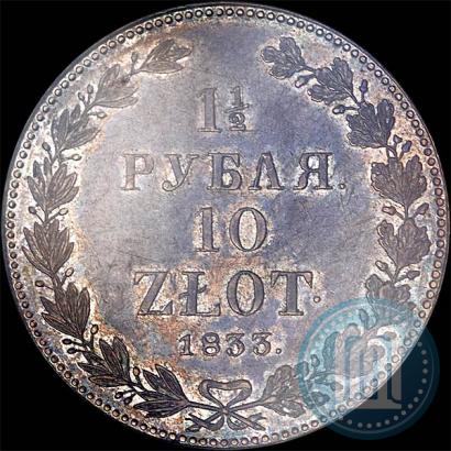 Picture 1,5 roubles - 10 złotych 1833 year НГ 
