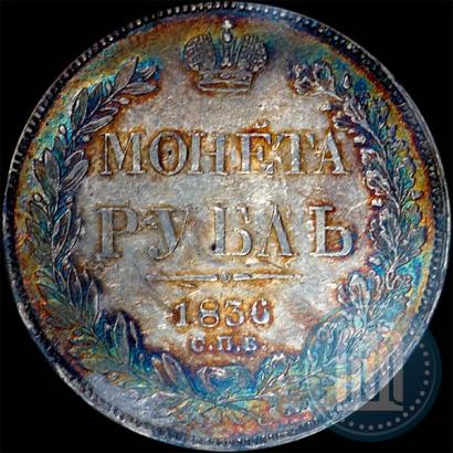 Picture 1 rouble 1836 year СПБ-НГ 