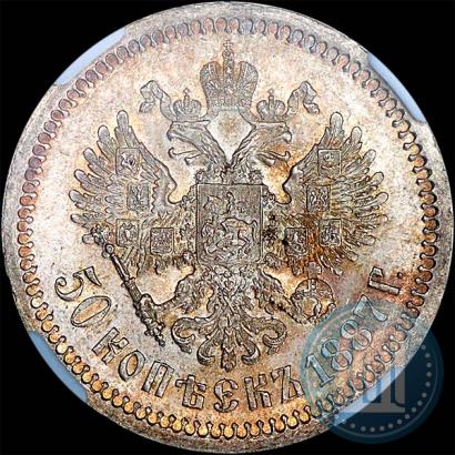 Picture 50 kopecks 1887 year (АГ) 