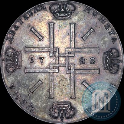 Picture 2 roubles 1722 year  "Pattern"