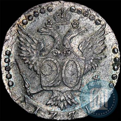 Фото 20 копеек 1771 года СПБ 
