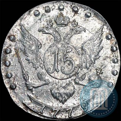 Фото 15 копеек 1779 года СПБ 