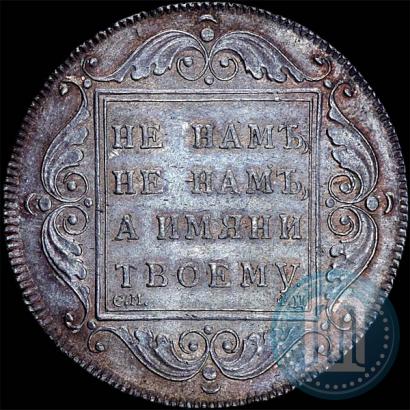 Фото 1 рубль 1797 года СМ-ФЦ "Утяжеленный"