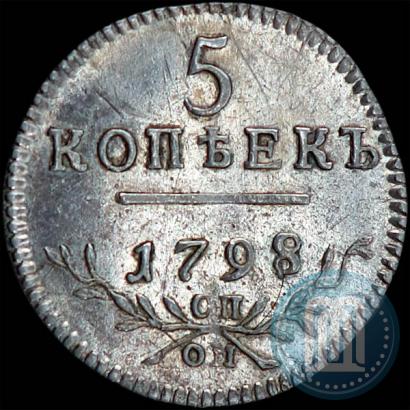 Фото 5 копеек 1798 года СП-ОМ 