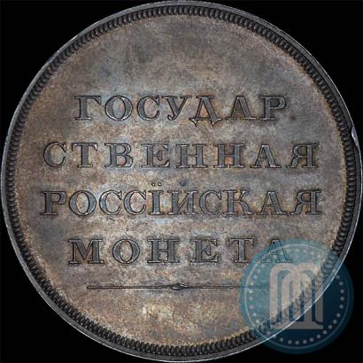 Picture 1 rouble 1808 year  "Medal portrait. Pattern"