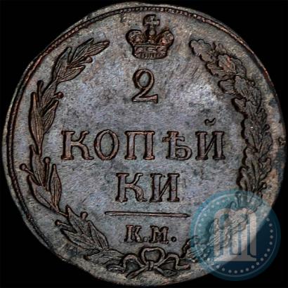 Picture 2 kopecks 1811 year КМ-ПБ 