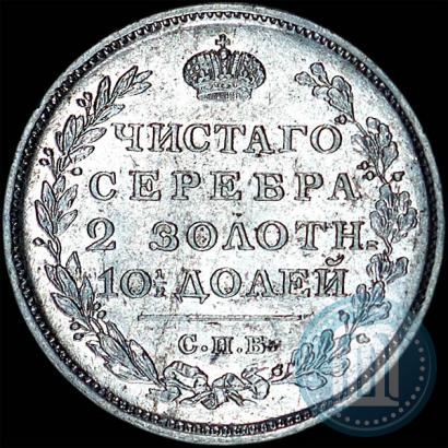 Picture Poltina 1813 year СПБ-ПС 