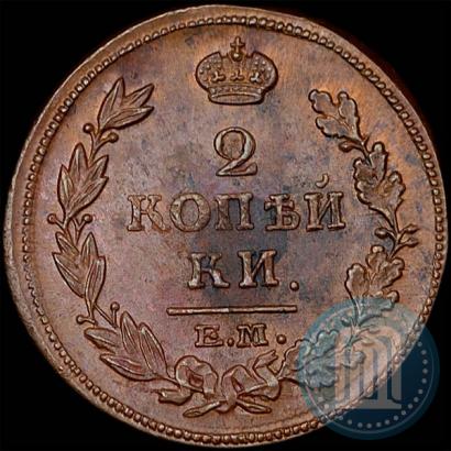 Фото 2 копейки 1815 года ЕМ-НМ 