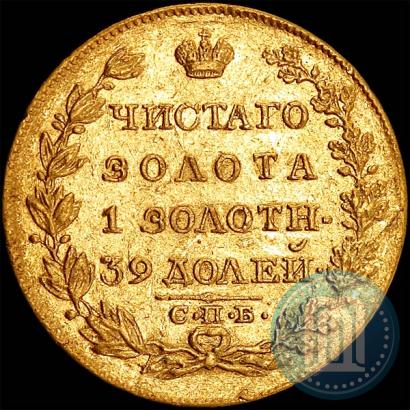 Фото 5 рублей 1819 года СПБ-МФ 