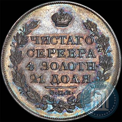 Фото 1 рубль 1823 года СПБ-ПД 