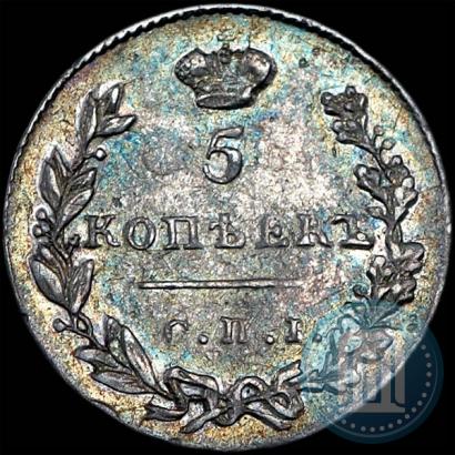 Фото 5 копеек 1829 года СПБ-НГ 