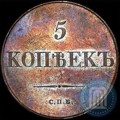 Фото 5 копеек 1830 года СПБ "Пробные"