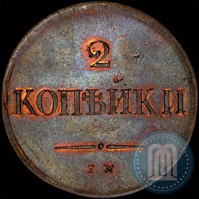 Фото 2 копейки 1830 года ЕМ 