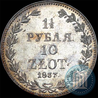 Picture 1,5 roubles - 10 złotych 1837 year MW 