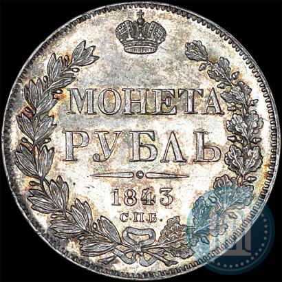 Picture 1 rouble 1843 year СПБ-АЧ 