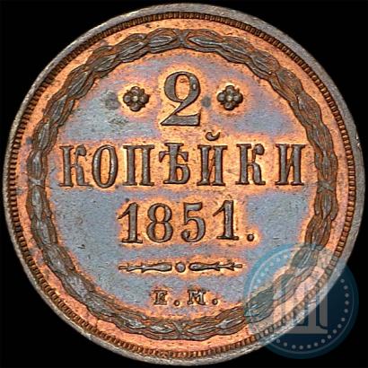 Picture 2 kopecks 1851 year ЕМ 