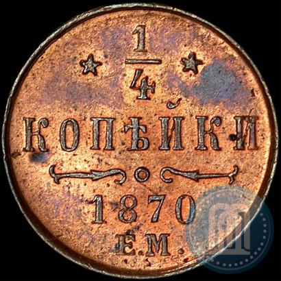 Picture 1/4 kopeck 1870 year ЕМ 