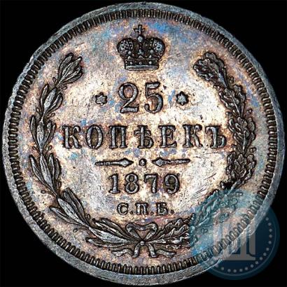 Picture 25 kopecks 1879 year СПБ-НФ 