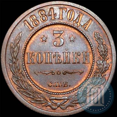 Picture 3 kopecks 1884 year СПБ 