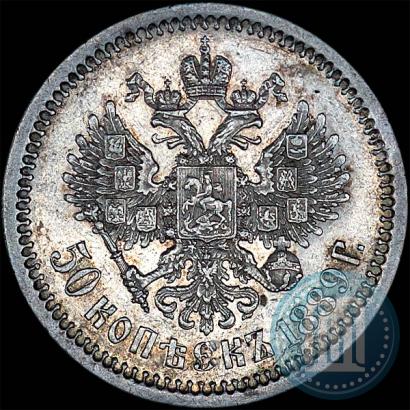 Фото 50 копеек 1889 года (АГ) 