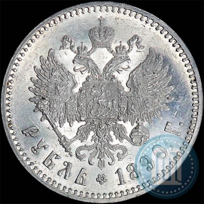 Фото 1 рубль 1890 года (АГ) 