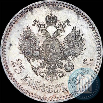 Фото 25 копеек 1891 года (АГ) 