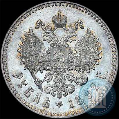 Фото 1 рубль 1892 года (АГ) 