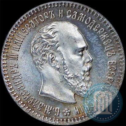 Picture 25 kopecks 1892 year (АГ) 