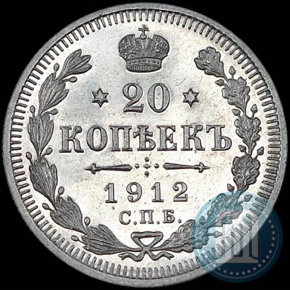 Фото 20 копеек 1912 года СПБ-ЭБ 