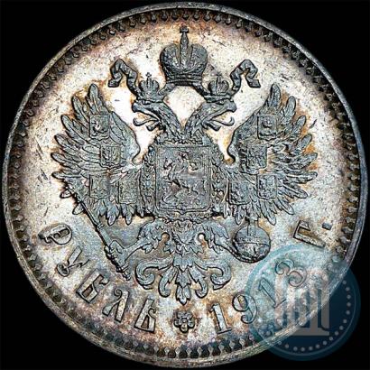 Фото 1 рубль 1913 года (ВС) 