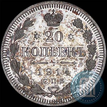 Фото 20 копеек 1914 года СПБ-ВС 