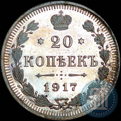 Picture 20 kopecks 1917 year ВС 