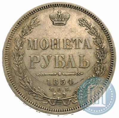 Picture 1 rouble 1854 year СПБ-HI 