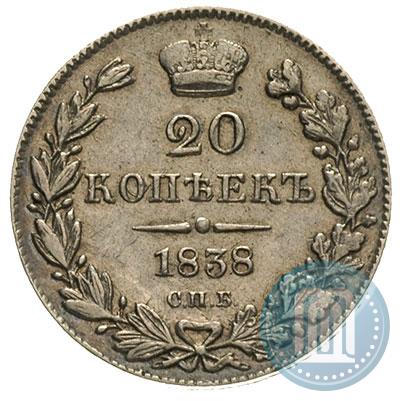 Picture 20 kopecks 1838 year СПБ-НГ 