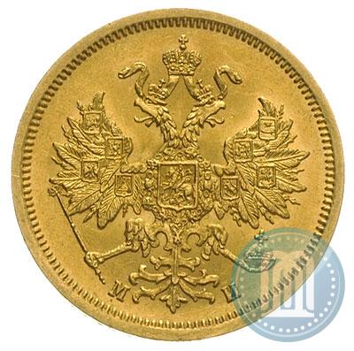 Picture 5 roubles 1863 year СПБ-МИ 