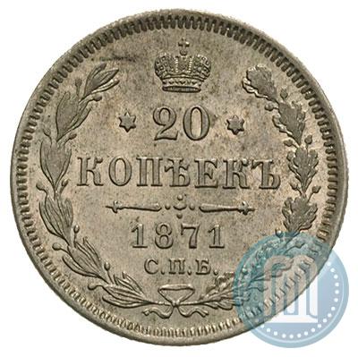 Picture 20 kopecks 1871 year СПБ-HI 