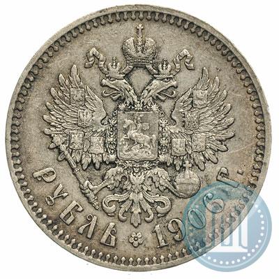 Picture 1 rouble 1906 year (ЭБ) 