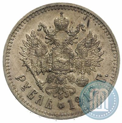 Picture 1 rouble 1912 year (ЭБ) 