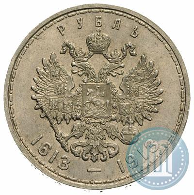 Фото 1 рубль 1913 года (ВС) "В память 300-летия дома Романовых"
