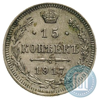 Picture 15 kopecks 1917 year ВС 