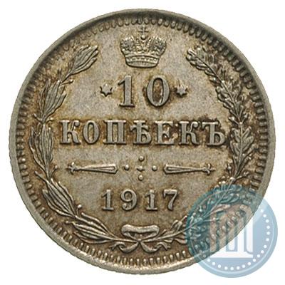 Picture 10 kopecks 1917 year ВС 