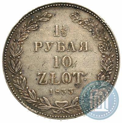 Фото 1,5 рубля - 10 злотых 1833 года НГ 