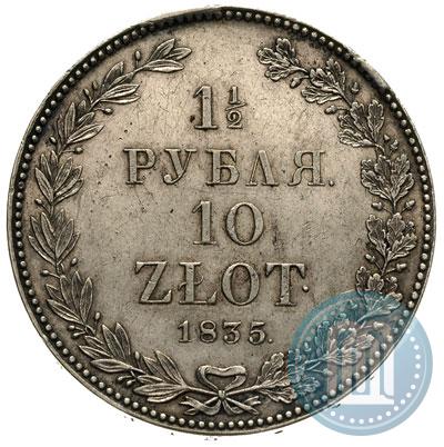 Фото 1,5 рубля - 10 злотых 1835 года НГ 