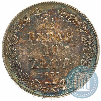 Picture 1,5 roubles - 10 złotych 1835 year НГ 